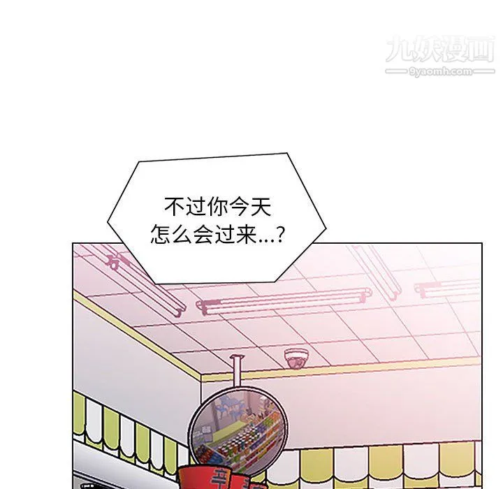 那男人的魔性嗓音 - 第13话 - page 28