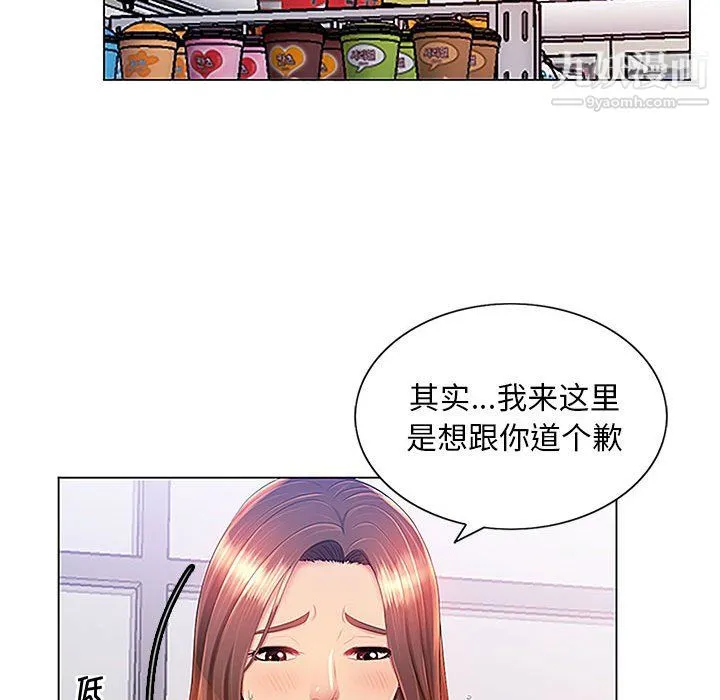 那男人的魔性嗓音 - 第13话 - page 29