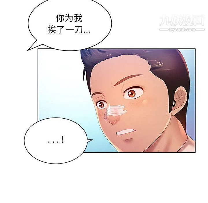 那男人的魔性嗓音 - 第13话 - page 31