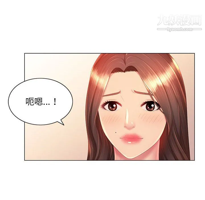 那男人的魔性嗓音 - 第13话 - page 36