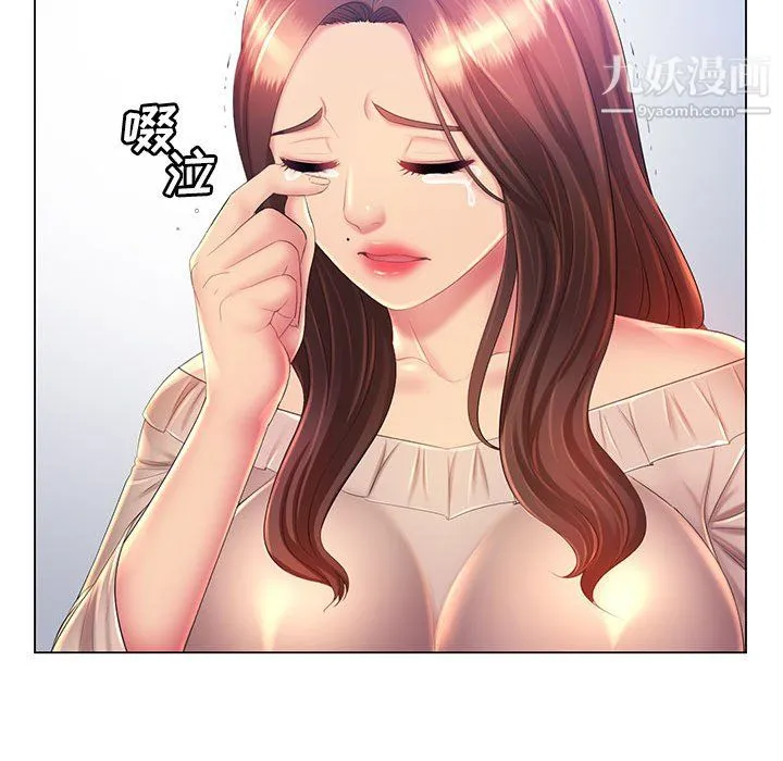 那男人的魔性嗓音 - 第13话 - page 46