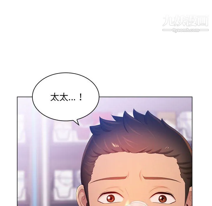 那男人的魔性嗓音 - 第13话 - page 47