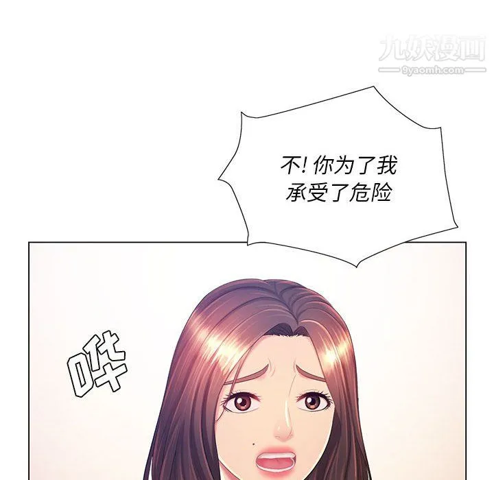 那男人的魔性嗓音 - 第13话 - page 53