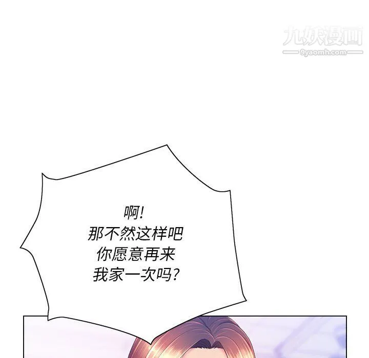 那男人的魔性嗓音 - 第13话 - page 58