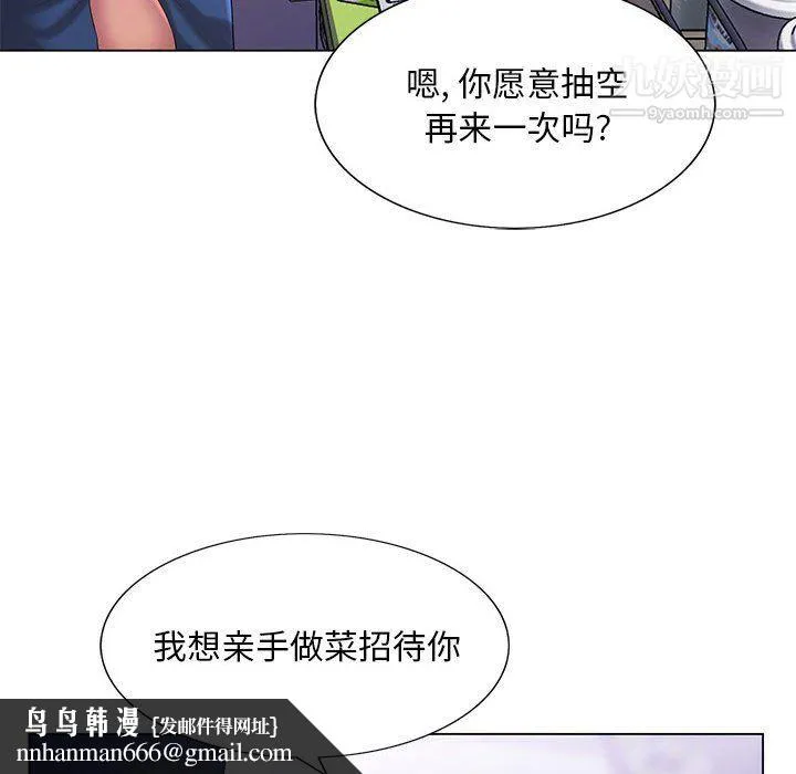 那男人的魔性嗓音 - 第13话 - page 62