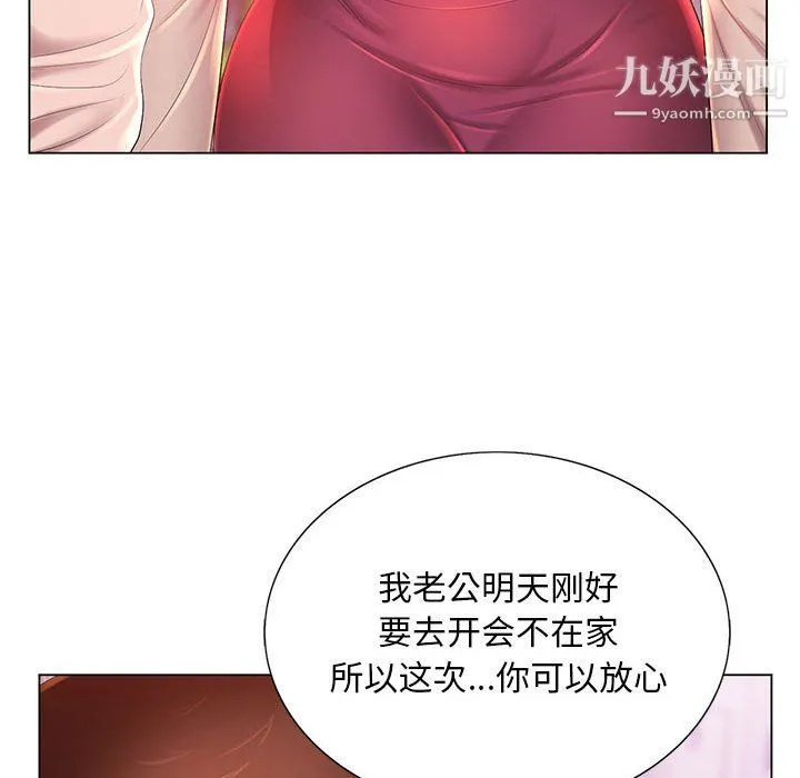那男人的魔性嗓音 - 第13话 - page 64