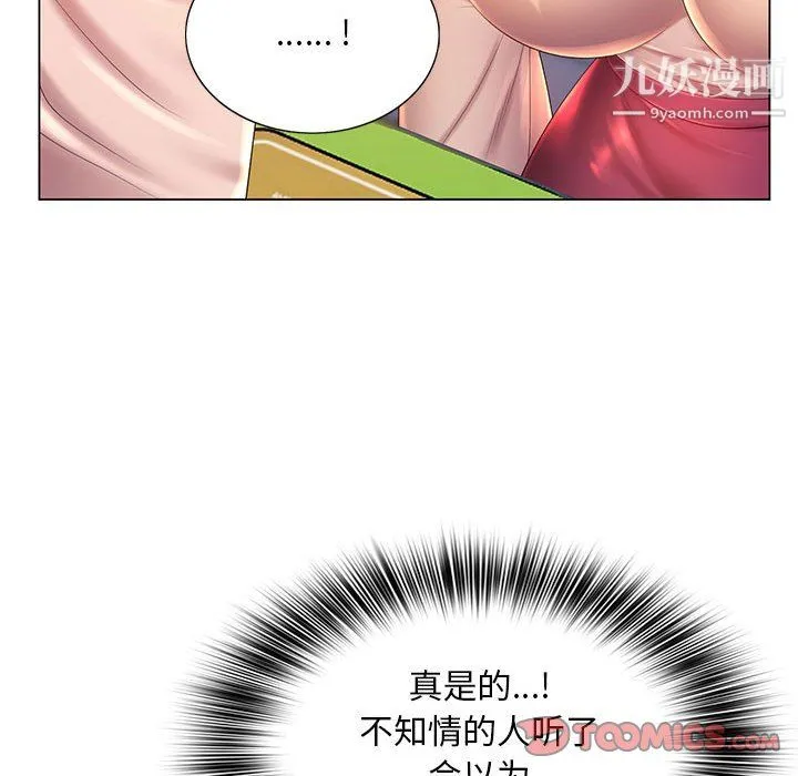 那男人的魔性嗓音 - 第13话 - page 66