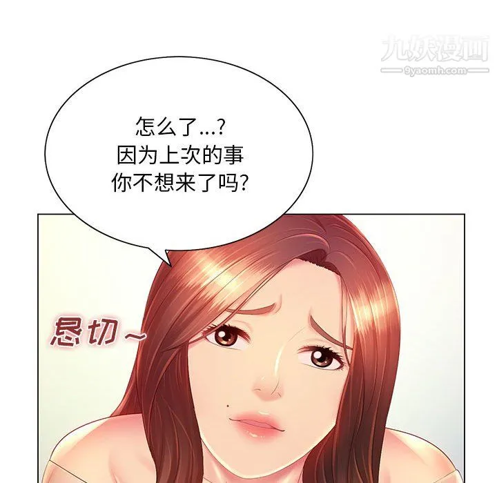 那男人的魔性嗓音 - 第13话 - page 69
