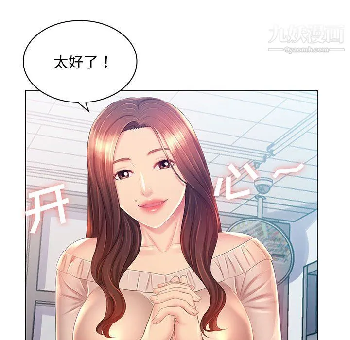 那男人的魔性嗓音 - 第13话 - page 72