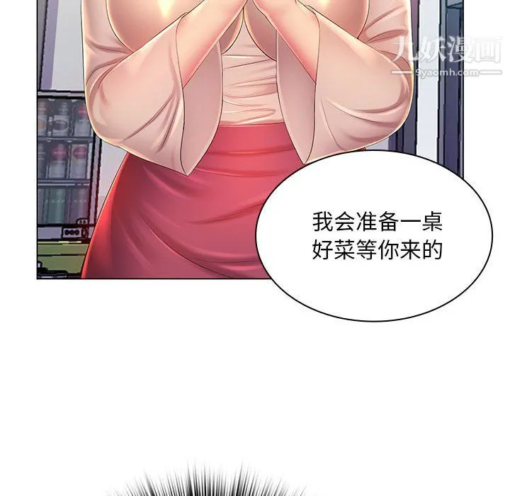 那男人的魔性嗓音 - 第13话 - page 73