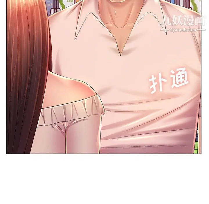 那男人的魔性嗓音 - 第13话 - page 75
