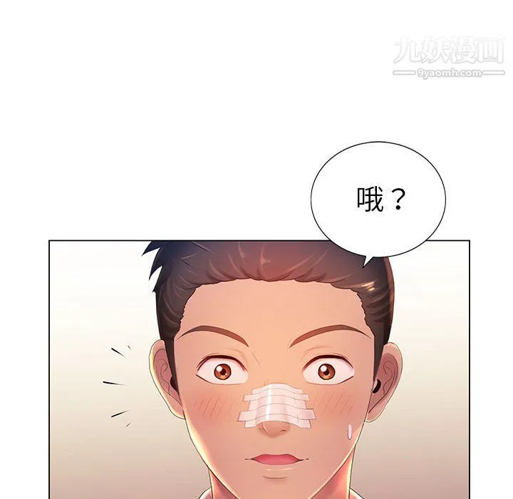 那男人的魔性嗓音 - 第13话 - page 76