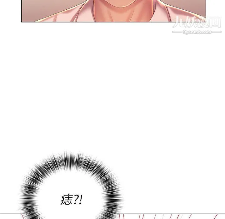 那男人的魔性嗓音 - 第13话 - page 77