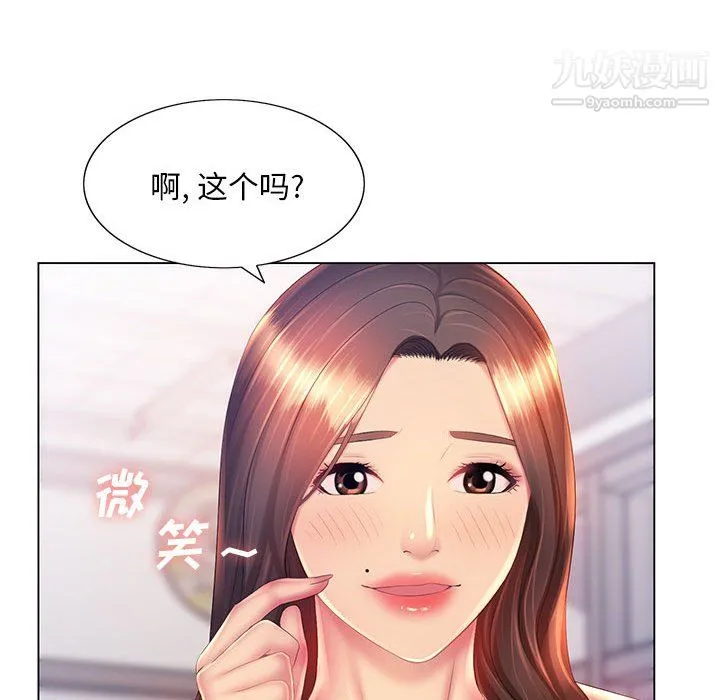 那男人的魔性嗓音 - 第13话 - page 81