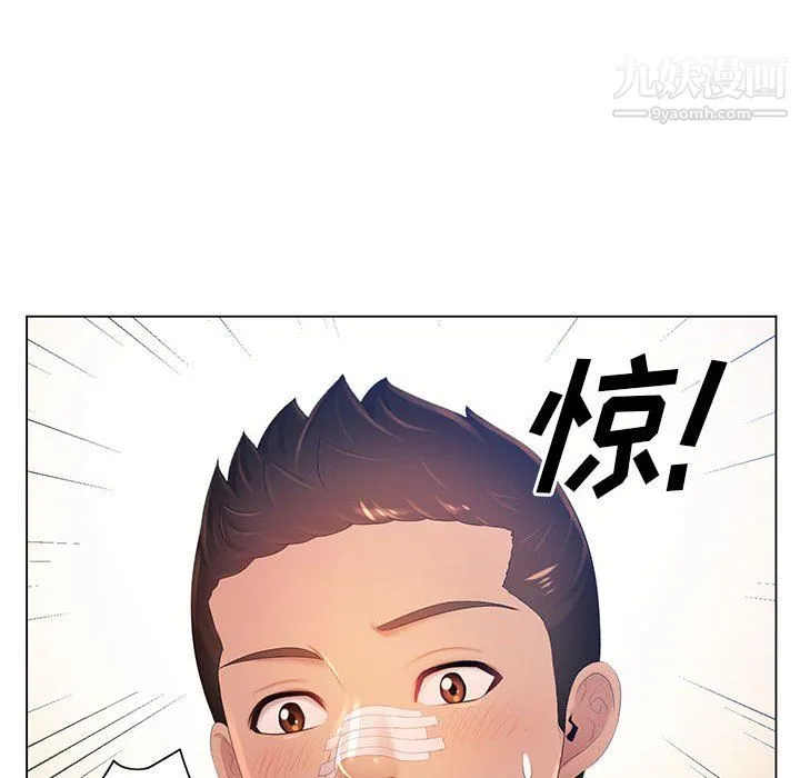 那男人的魔性嗓音 - 第13话 - page 83