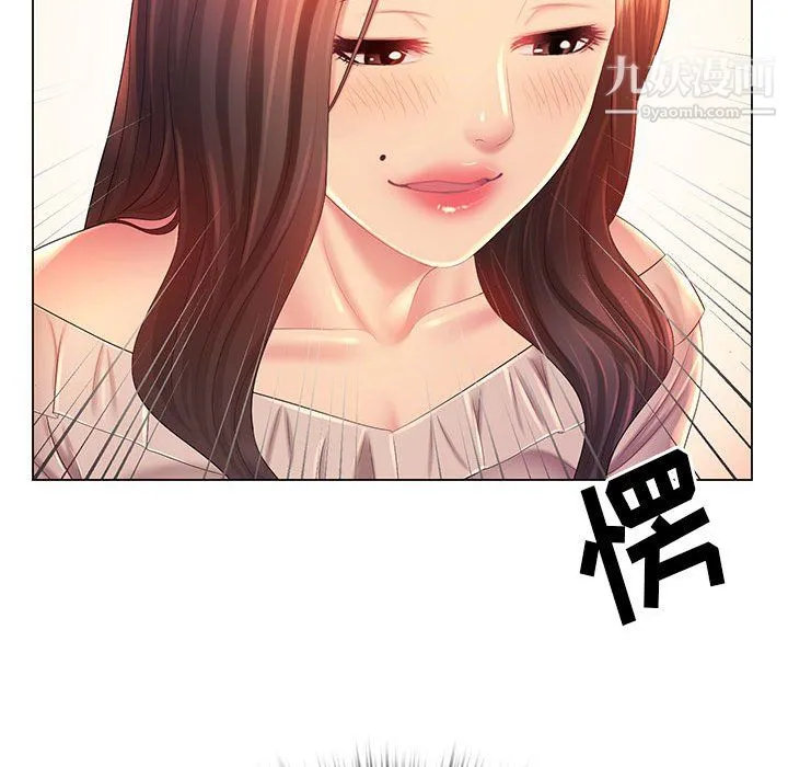 那男人的魔性嗓音 - 第13话 - page 86
