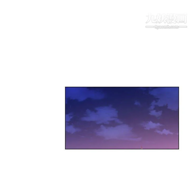 那男人的魔性嗓音 - 第13话 - page 90