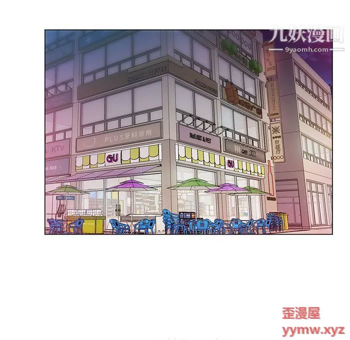 那男人的魔性嗓音 - 第13话 - page 91