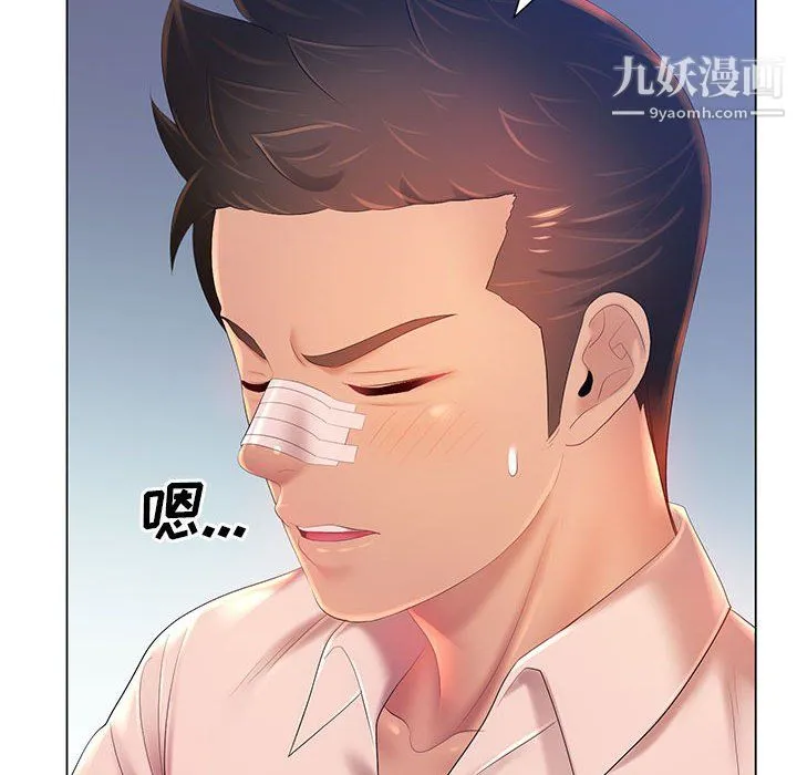 那男人的魔性嗓音 - 第13话 - page 95