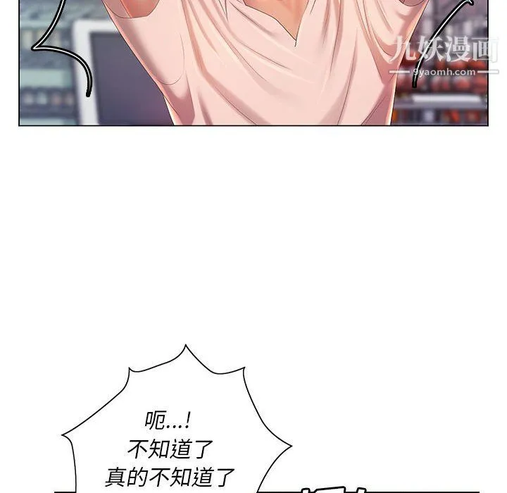 那男人的魔性嗓音 - 第13话 - page 102