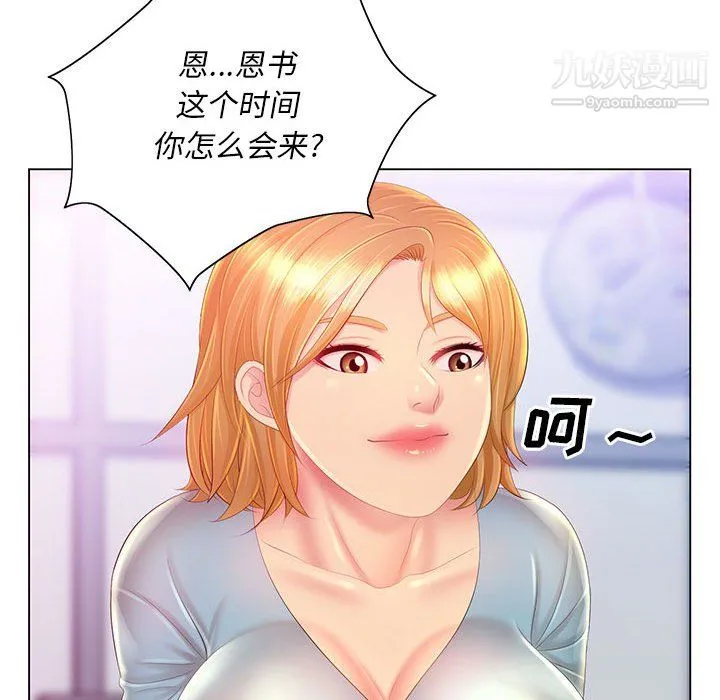 那男人的魔性嗓音 - 第13话 - page 106