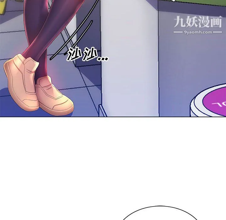 那男人的魔性嗓音 - 第13话 - page 110