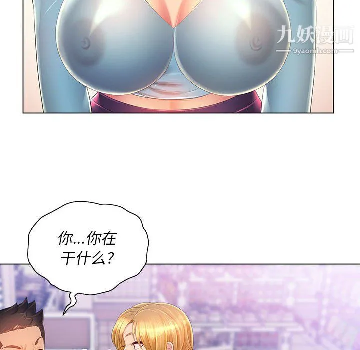 那男人的魔性嗓音 - 第13话 - page 112