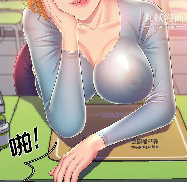 那男人的魔性嗓音 - 第13话 - page 120