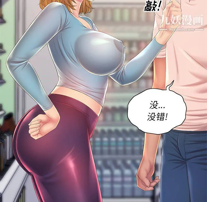 那男人的魔性嗓音 - 第12话 - page 8