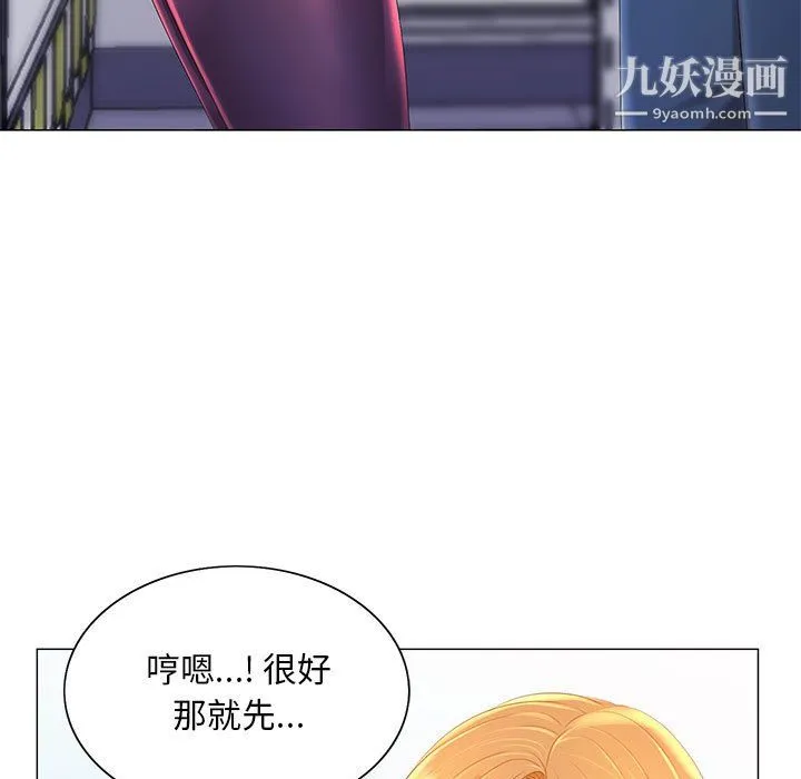 那男人的魔性嗓音 - 第12话 - page 9
