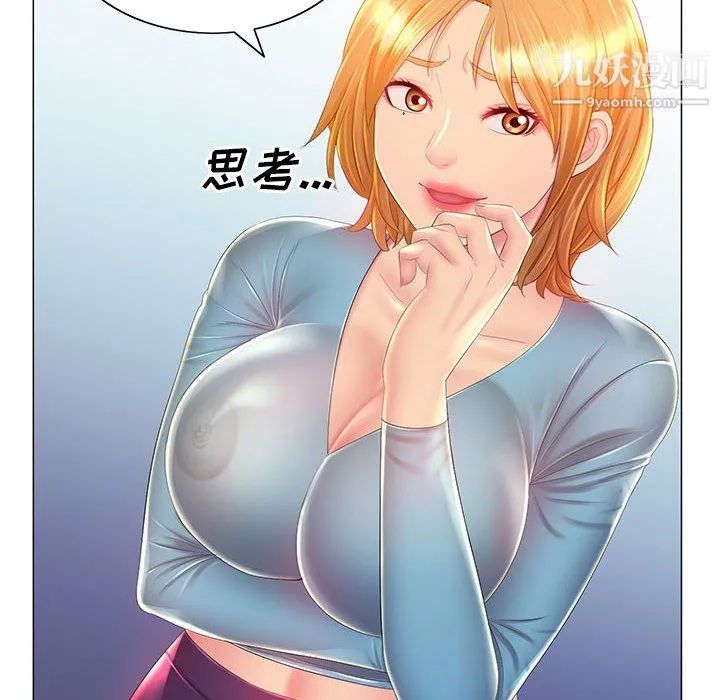 那男人的魔性嗓音 - 第12话 - page 10