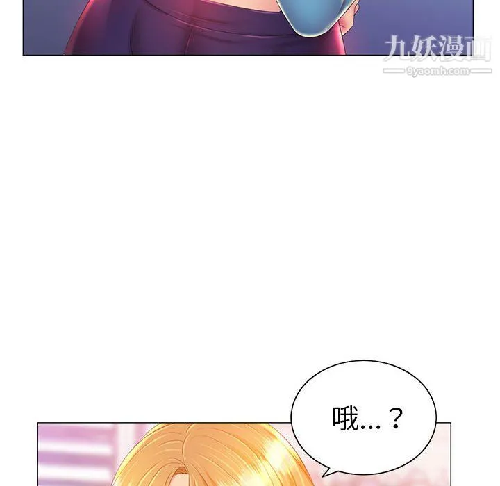 那男人的魔性嗓音 - 第12话 - page 11