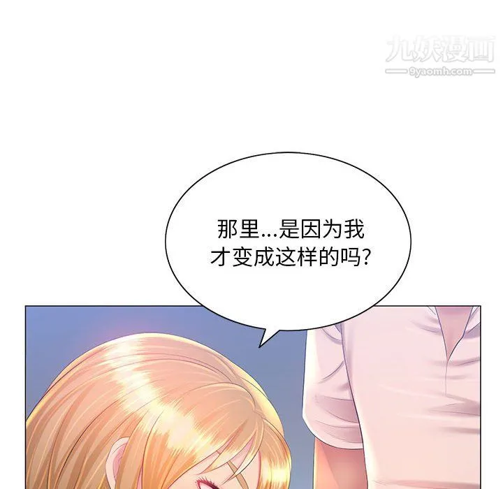 那男人的魔性嗓音 - 第12话 - page 13