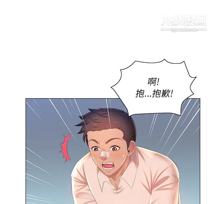 那男人的魔性嗓音 - 第12话 - page 15