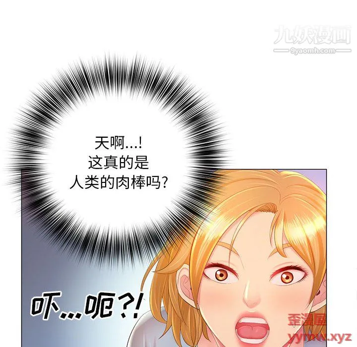 那男人的魔性嗓音 - 第12话 - page 31