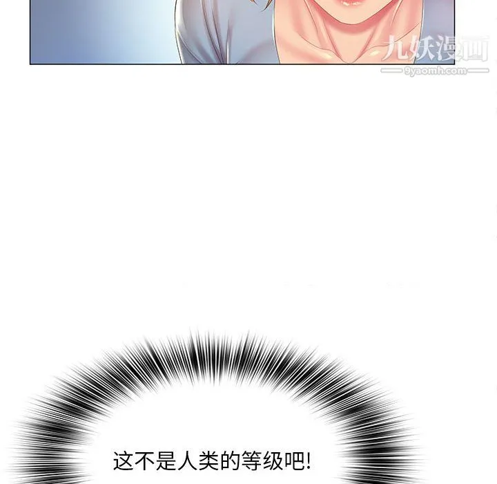 那男人的魔性嗓音 - 第12话 - page 32