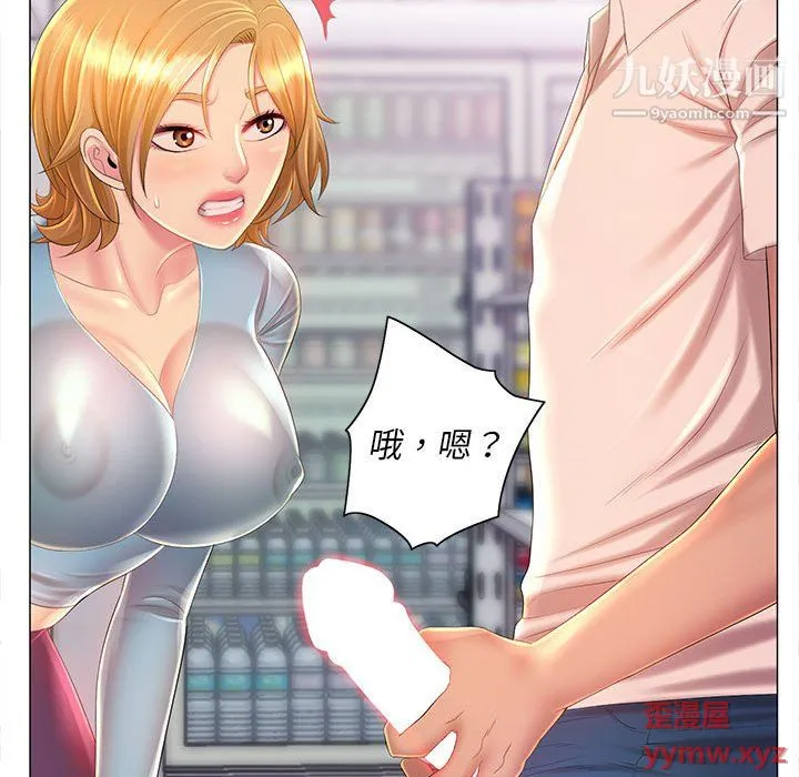 那男人的魔性嗓音 - 第12话 - page 35