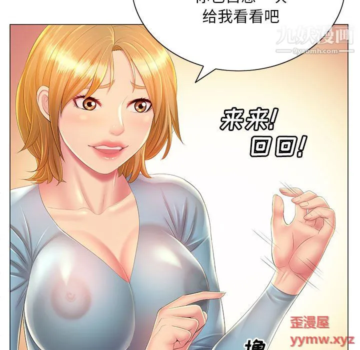 那男人的魔性嗓音 - 第12话 - page 39