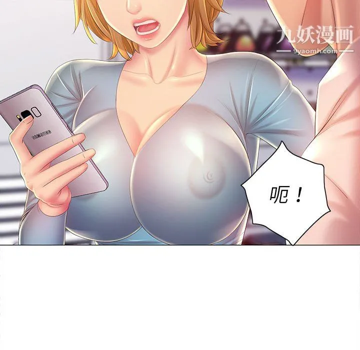 那男人的魔性嗓音 - 第12话 - page 44
