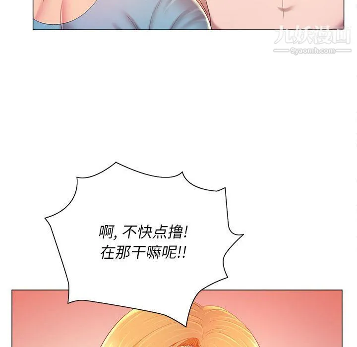 那男人的魔性嗓音 - 第12话 - page 48
