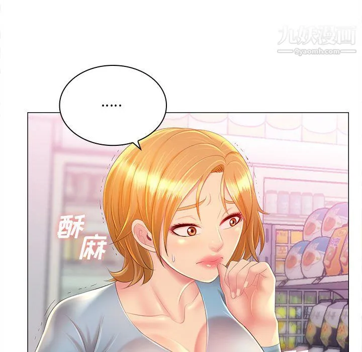 那男人的魔性嗓音 - 第12话 - page 55