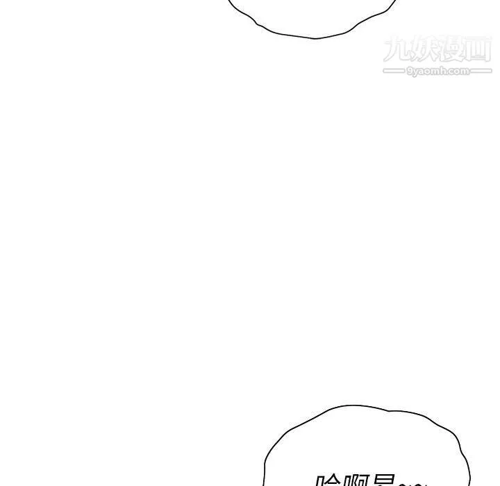 那男人的魔性嗓音 - 第12话 - page 60