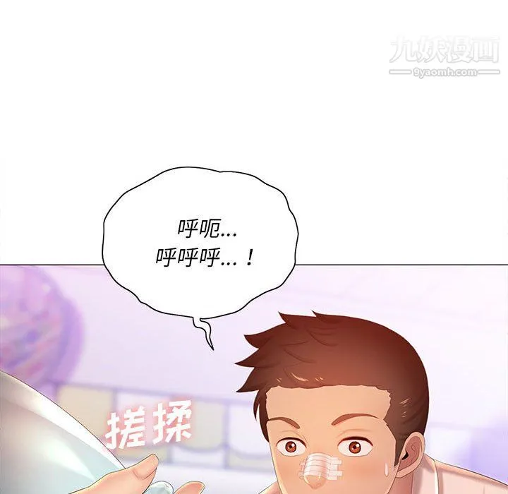 那男人的魔性嗓音 - 第12话 - page 63