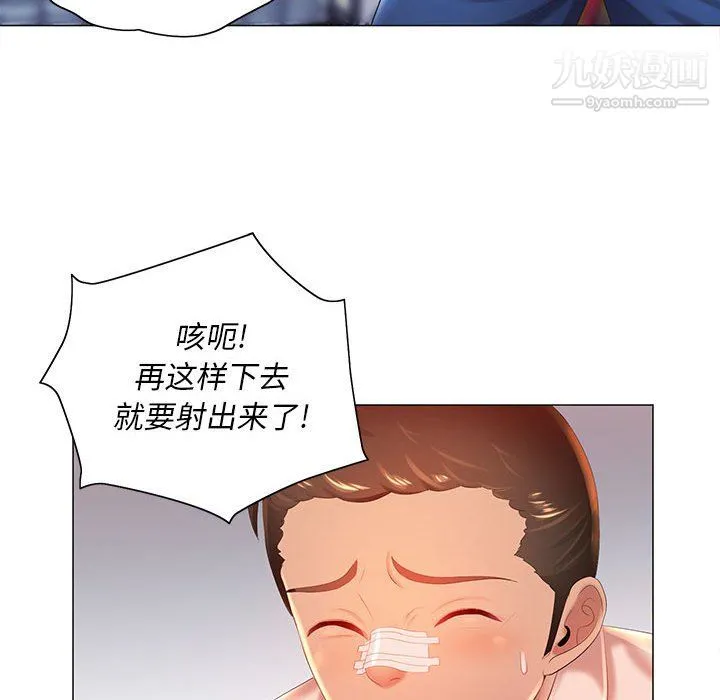 那男人的魔性嗓音 - 第12话 - page 65
