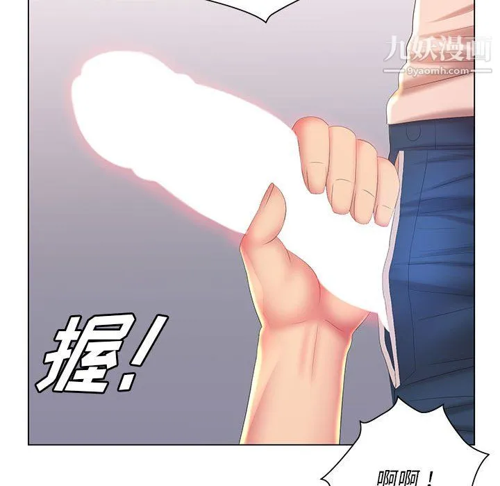 那男人的魔性嗓音 - 第12话 - page 73