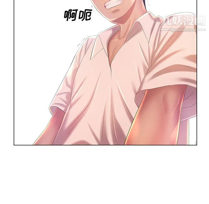 那男人的魔性嗓音 - 第12话 - page 75