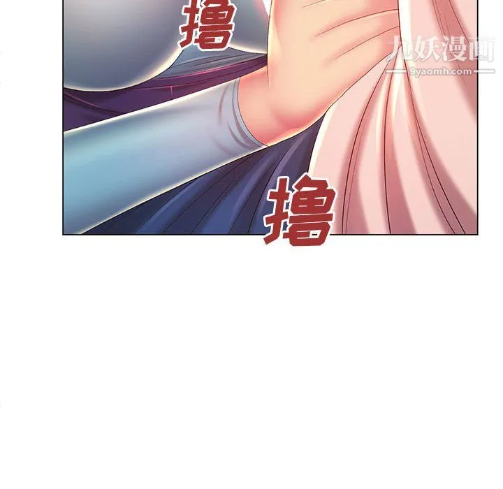 那男人的魔性嗓音 - 第12话 - page 77