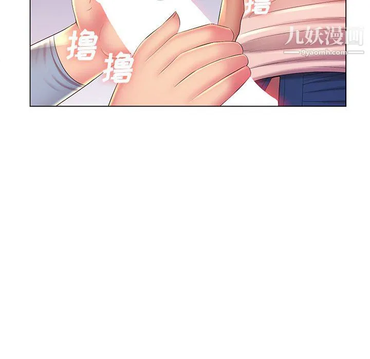 那男人的魔性嗓音 - 第12话 - page 79