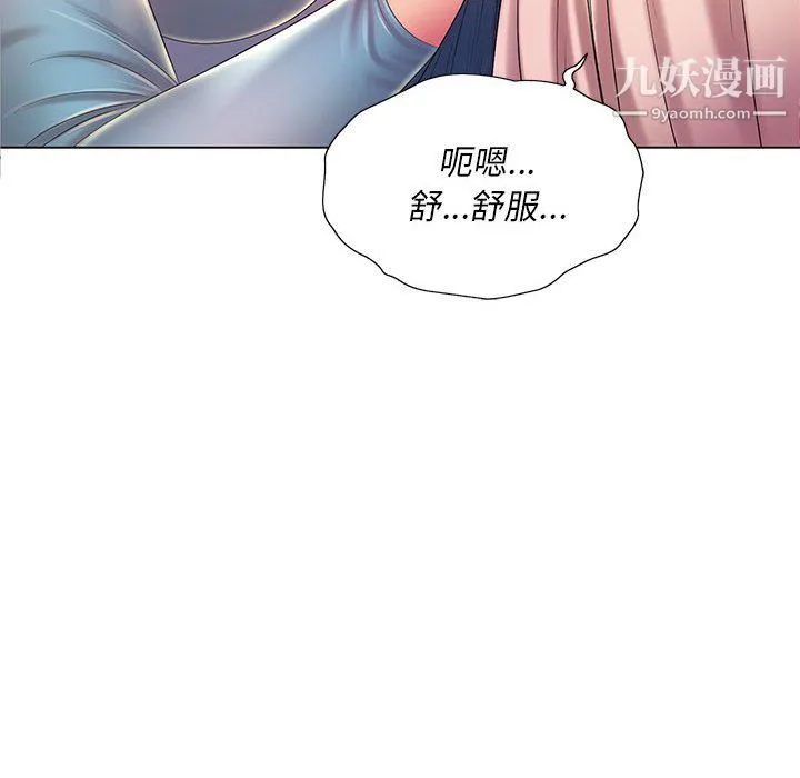 那男人的魔性嗓音 - 第12话 - page 82