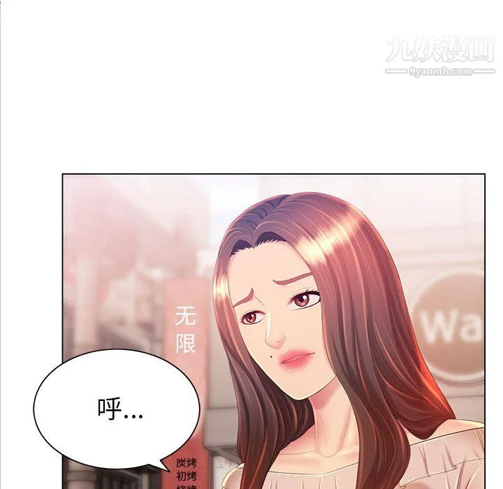 那男人的魔性嗓音 - 第12话 - page 92